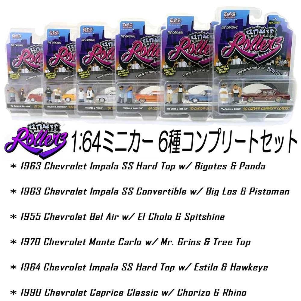 グリーンライト ホーミーローラーズ ローライダー 6台セット ミニカー 新品a