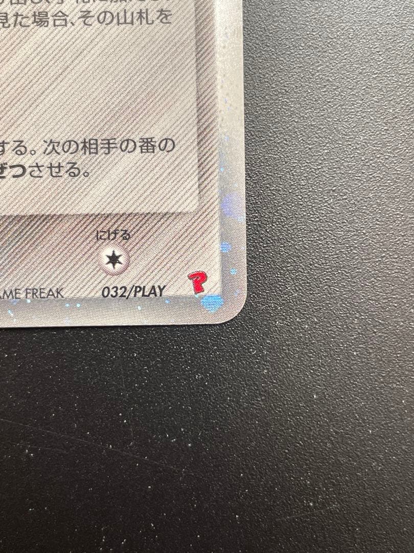 ジラーチex PROMO ポケモンカードプレイヤーズクラブ