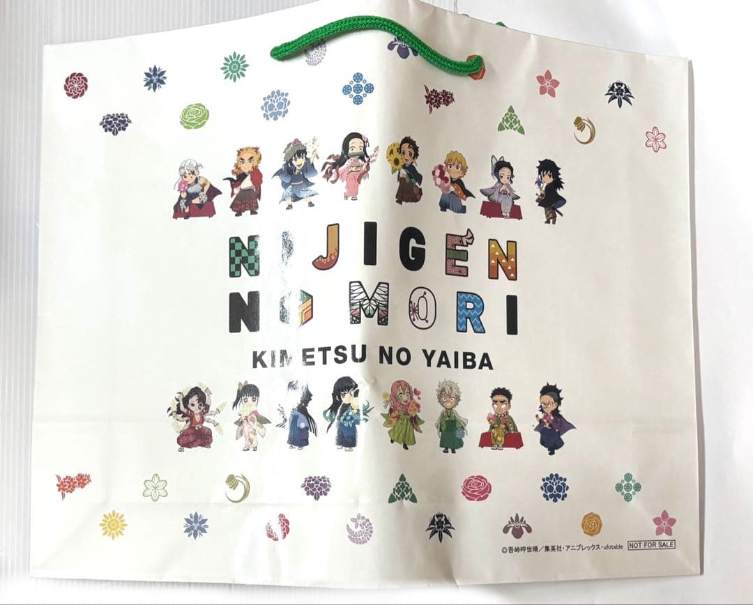 鬼滅の刃 極楽湯 AGF2023 ブランケットキービジュアル 冨岡義勇不死川実弥