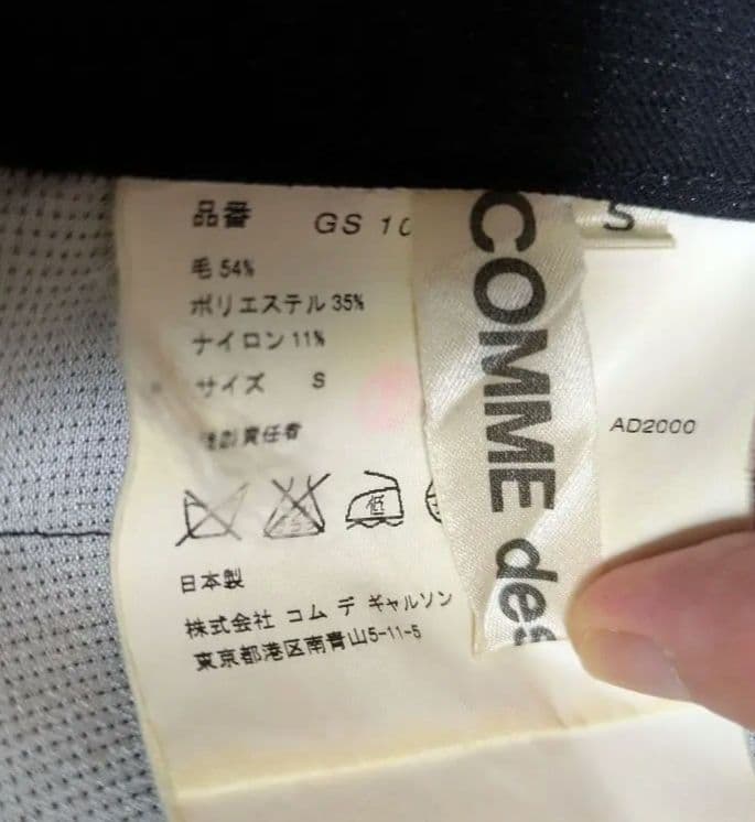 COMME des GARCONS カモフラ柄テープ タイトスカート ひざ丈