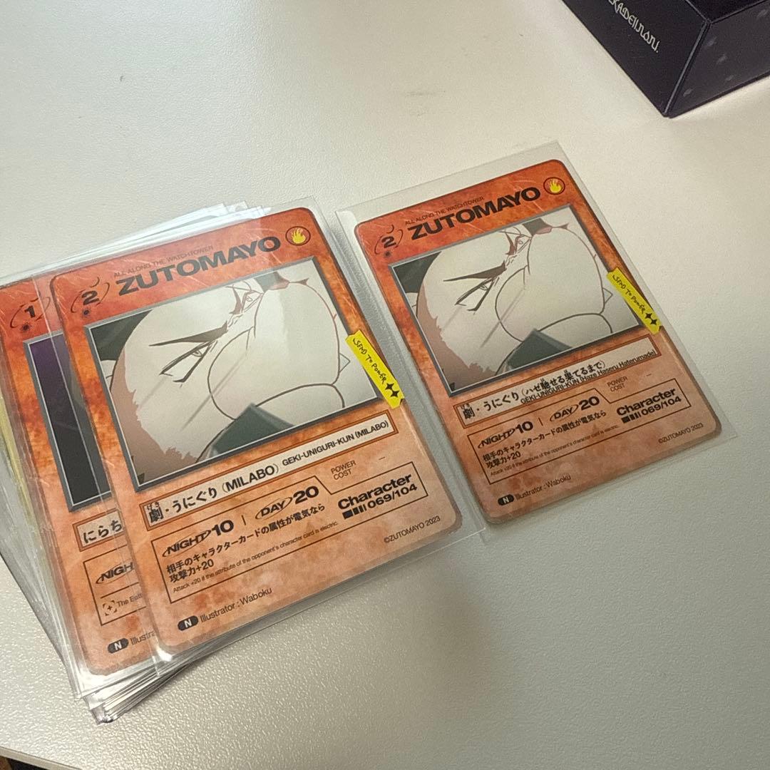 ZUTOMAYO ずとまよカード 第2弾 コンプリートセット 107枚