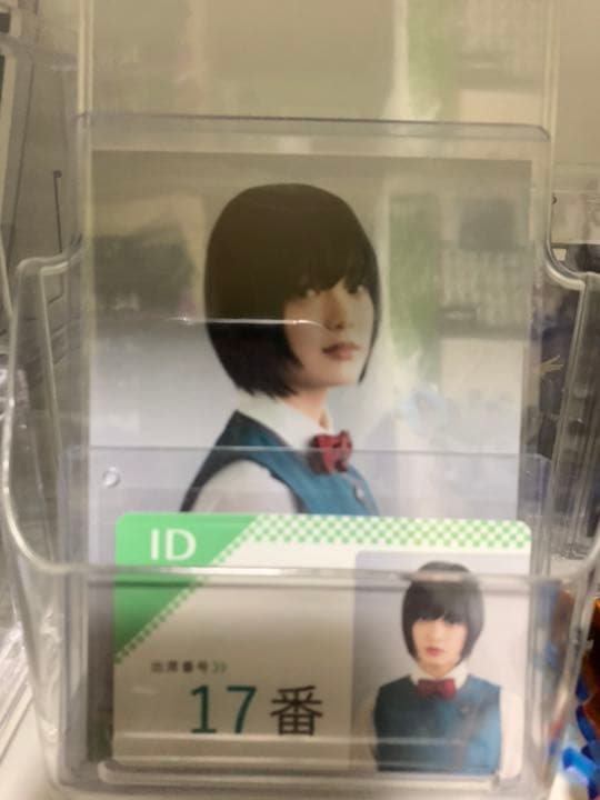 平手友梨奈 フルコンプ