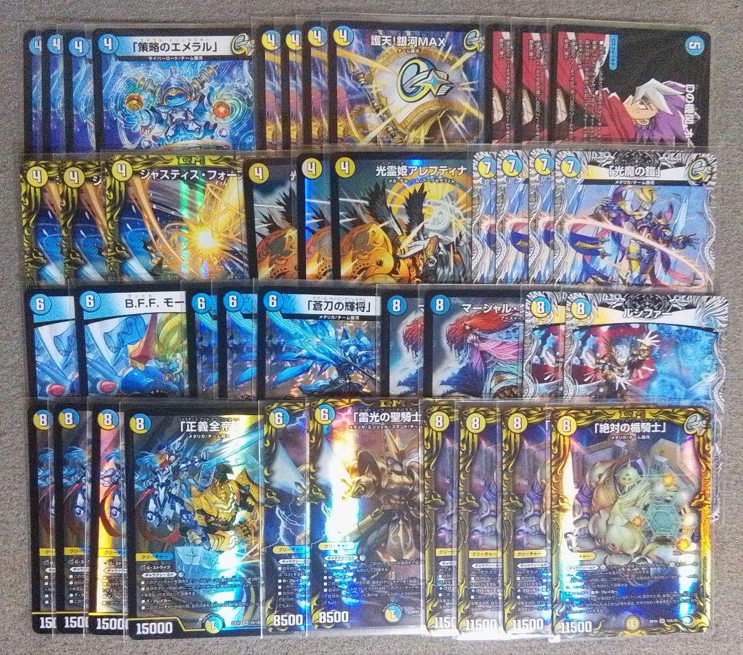 348 デッキ デュエマ CS優勝 青白ギャラクシールド 微高レア レート aレア