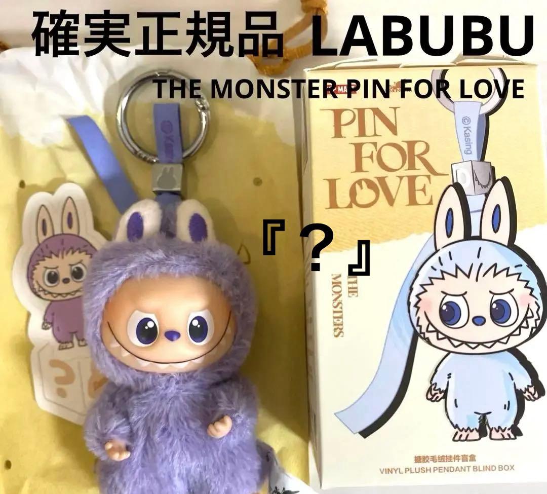 ラブブ イニシャル シークレット ！ ラブブ LABUBU PIN FOR LOVE