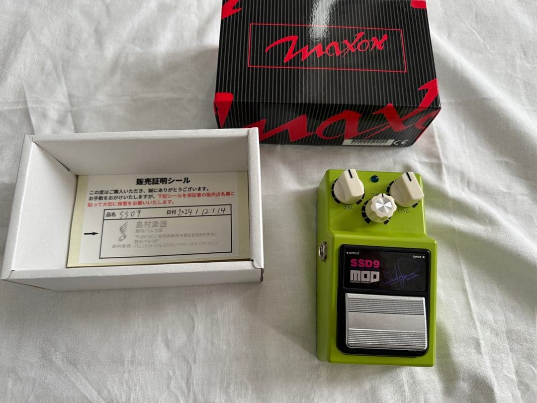 Maxon SSD9 田村進 カージアン　KarDiaN