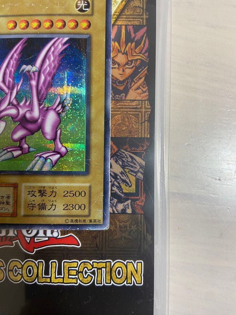 マカロン遊戯王　初期　ホーリーナイトドラゴン　シークレット