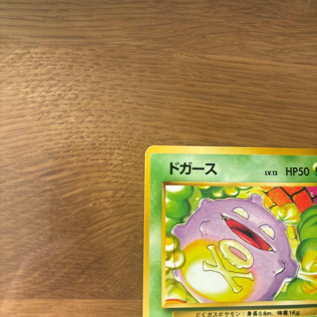 初版ドガース ● 第1弾拡張パックマーク無し