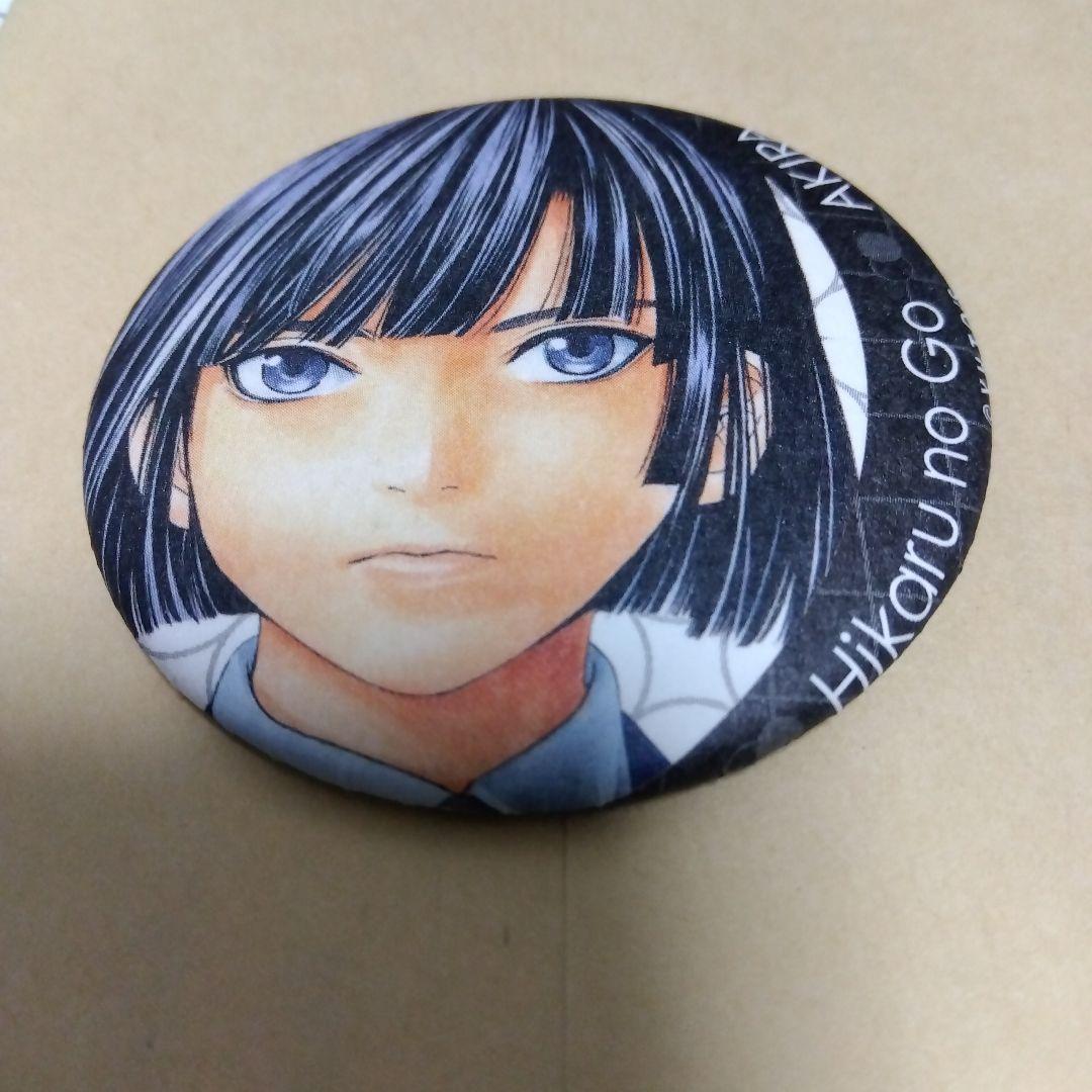 ヒカルの碁 原画展 展くじ D賞 缶バッジ 塔矢アキラ - メルカリ