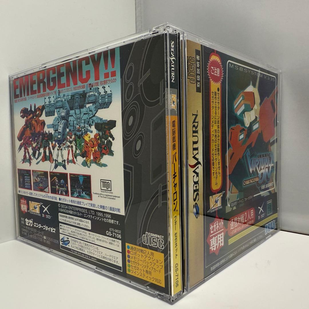 ☆希少☆セガサターン 電脳戦機バーチャロン フォー セガネット - メルカリ