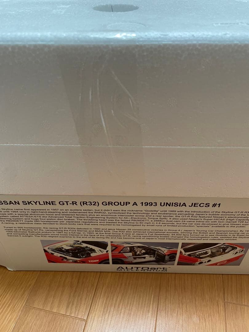 オートアート　スカイライン GTR r32 UNISIA JECS #1