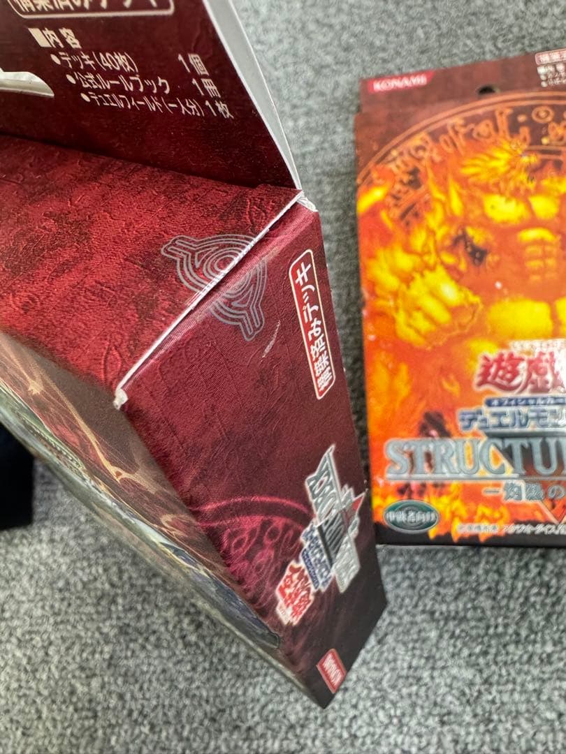 遊戯王 OCG ストラクチャーデッキ 灼熱の大地　恐竜の鼓動　機械の叛乱