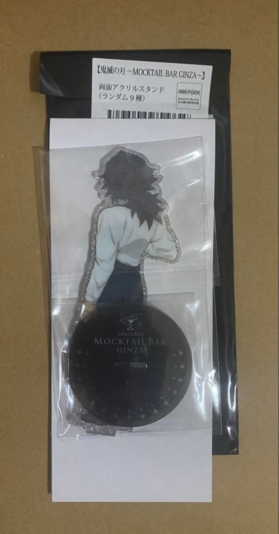 MOCKTAIL BAR GINZA アクリルスタンド　冨岡義勇