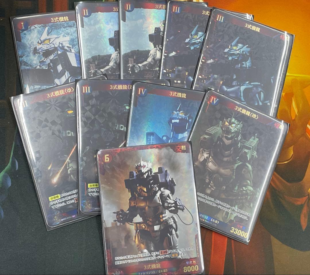 ゴジラカードゲーム 第三弾　SP10枚セット　機龍　メカゴジラ ゴジラカードゲーム 第三弾 SP10枚セット 機龍 メカゴジラ Amazon.co