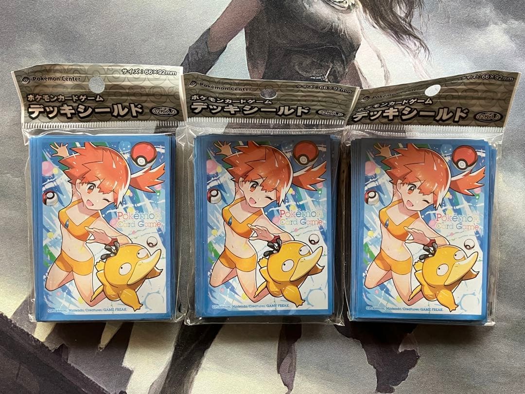 カスミ　デッキシールド　3パック カスミ デッキシールド 3パック ポケモンカードゲーム デッキケース