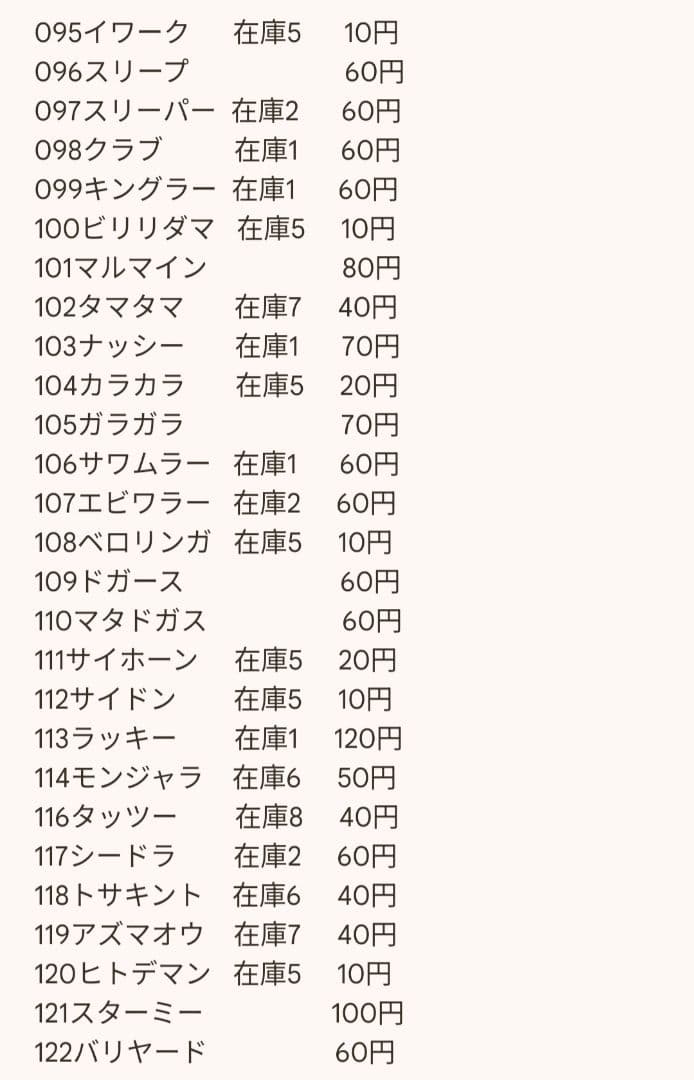 モンスターボールミラー 151 ポケモンカード