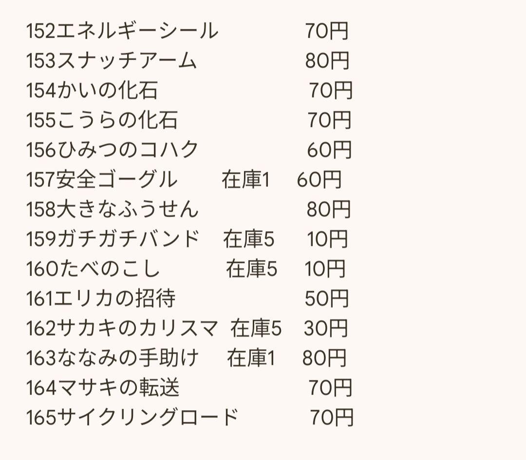 モンスターボールミラー 151 ポケモンカード