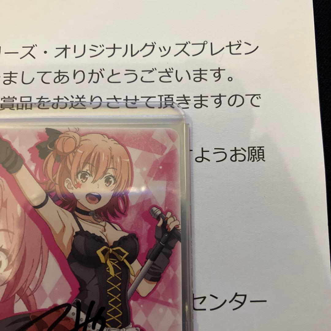 PSA10 プレメモ 俺ガイル 由比ヶ浜結衣 アイドル 東山奈央 直筆サイン