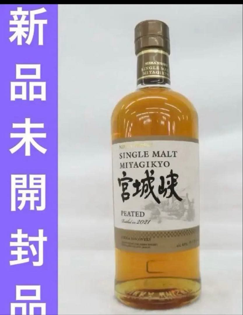 宮城峡ピーテッド2021 - メルカリ