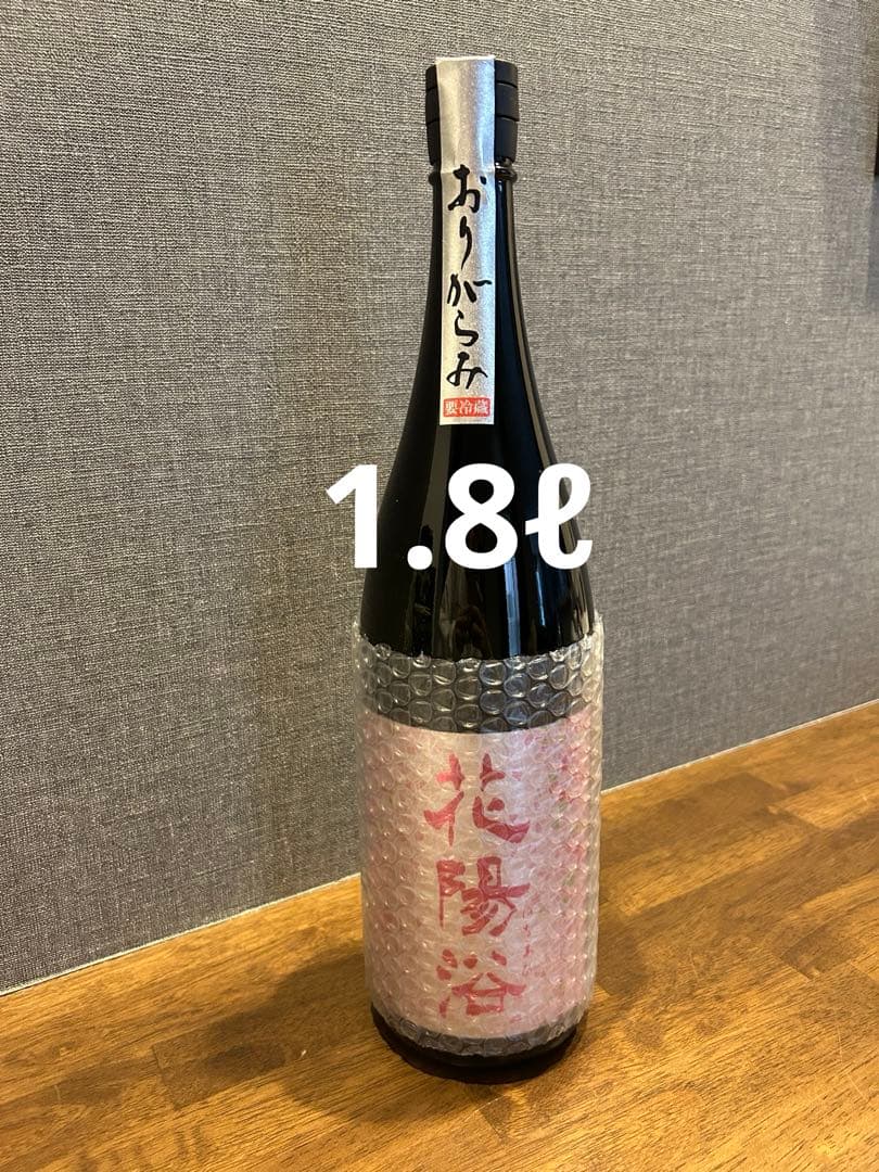 花陽浴 おりがらみ 限定品 純米吟醸無濾過生原酒 花陽