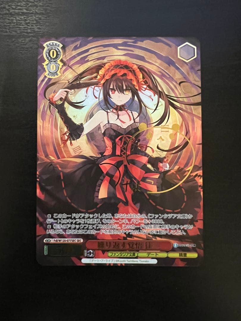 PSA10】繰り返す覚悟狂三