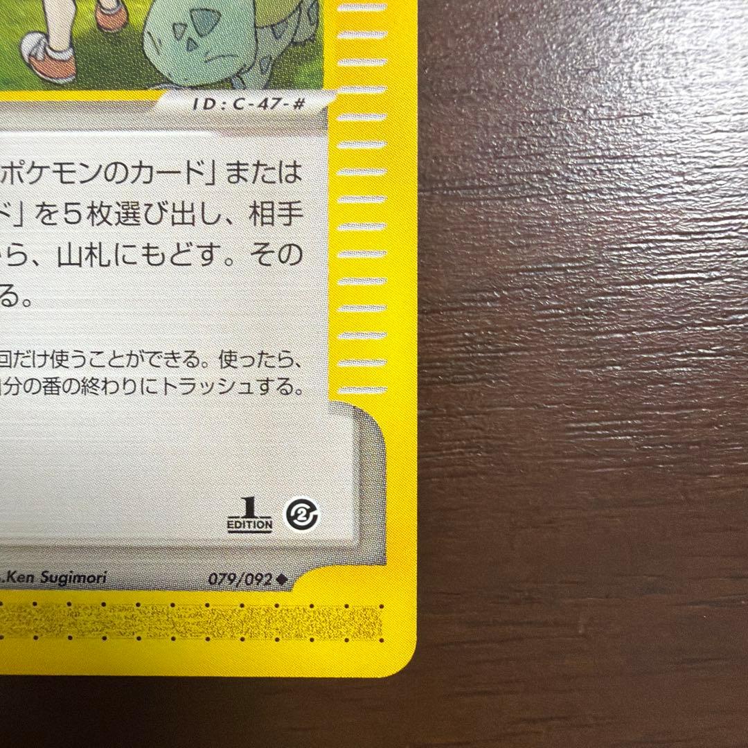 町のボランティア ◆ 拡張パック第2弾 地図にない町 079/092