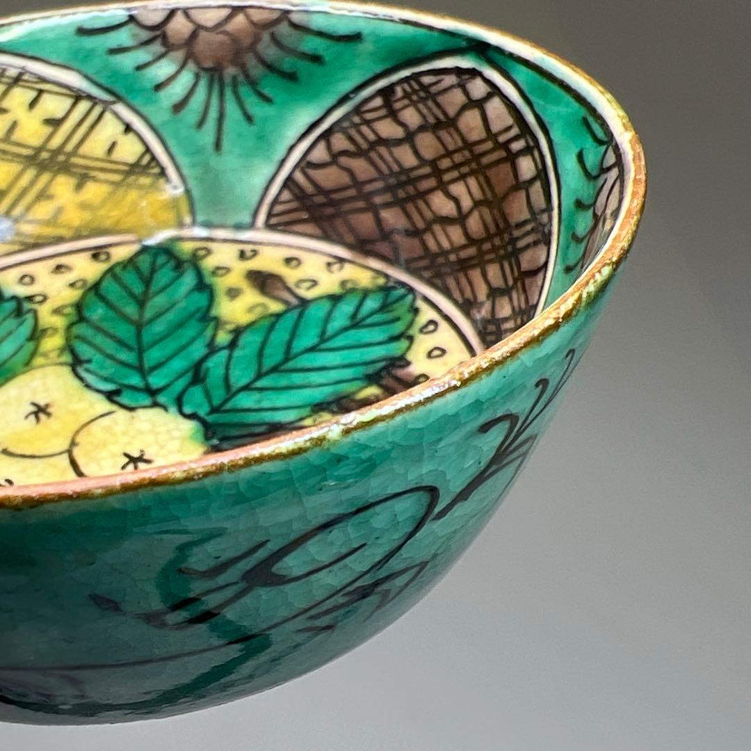 江戸後期 再興九谷 吉田屋盃 口径6㎝ 東Y7-0903⭐︎2F - メルカリ