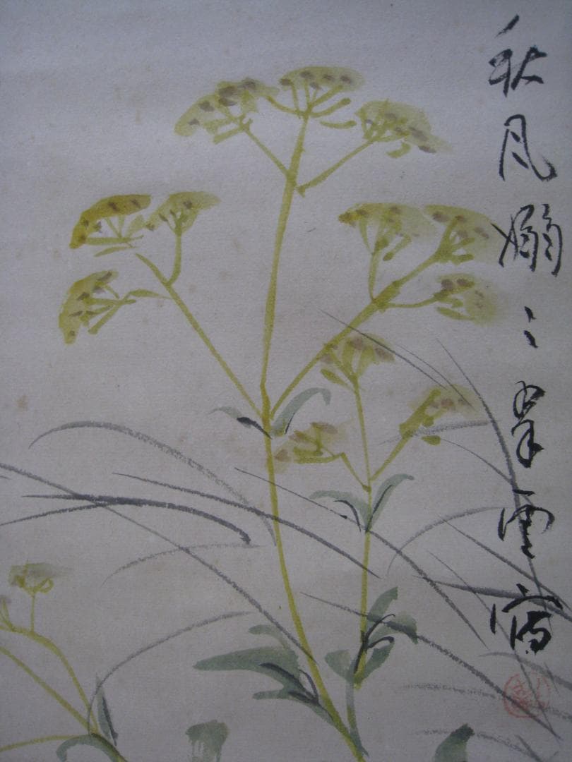 真作保証【秋風嫋〃の図】小室翠雲 共箱 秋の七草おみなえし