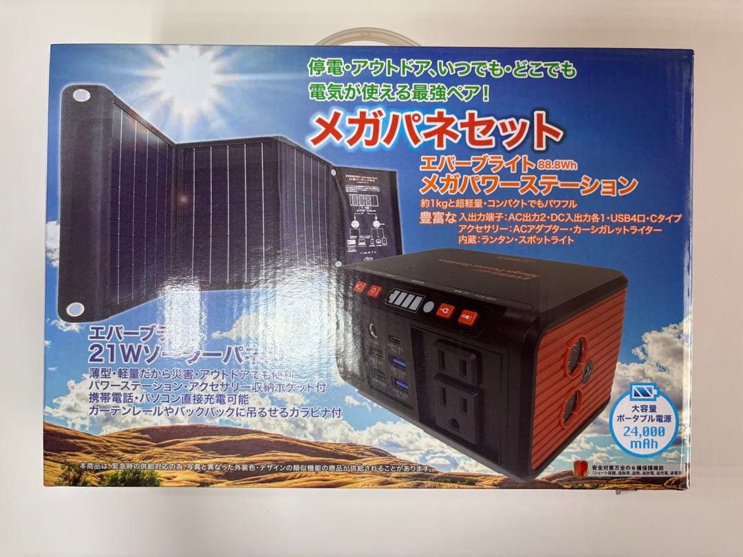 FSKJ227-B-N 電池式煙式音声警報器 50個セット