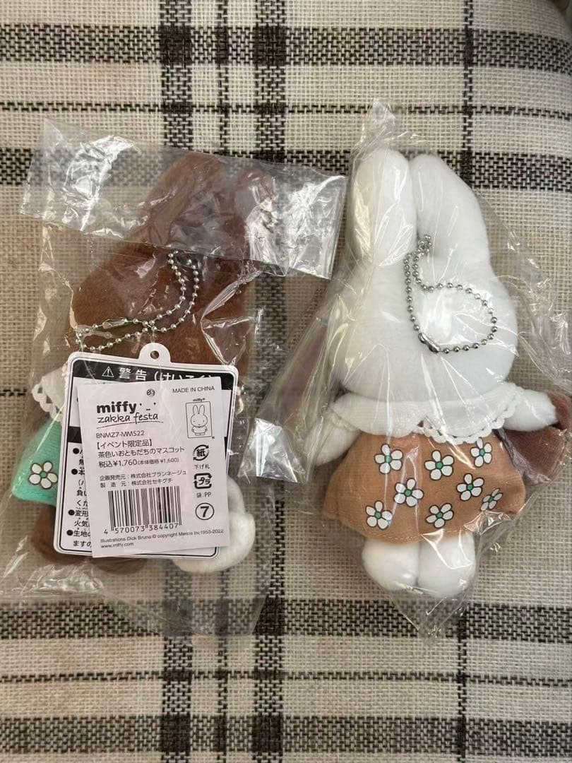 ミッフィー 雑貨フェスタ　キーチェーンマスコット セット