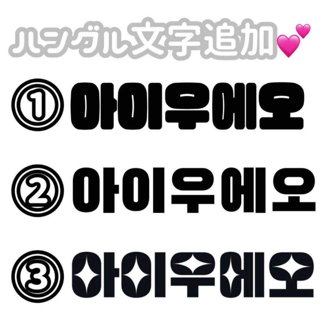 連結文字パネル 連結うちわ文字 ネームパネル オーダーページ 受付中 ファンサ