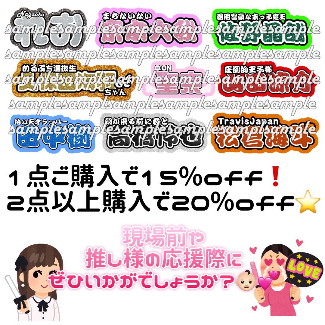 連結文字パネル 連結うちわ文字 ネームパネル オーダーページ 受付中 ファンサ