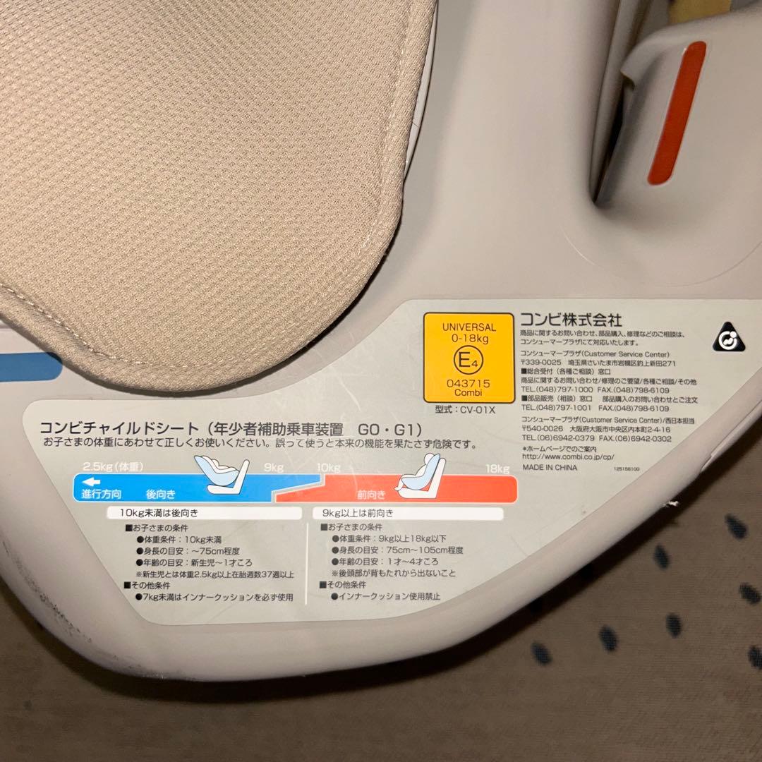 【希少】combi チャイルドシートコッコロ S UX ヘーゼルナッツ 新生児
