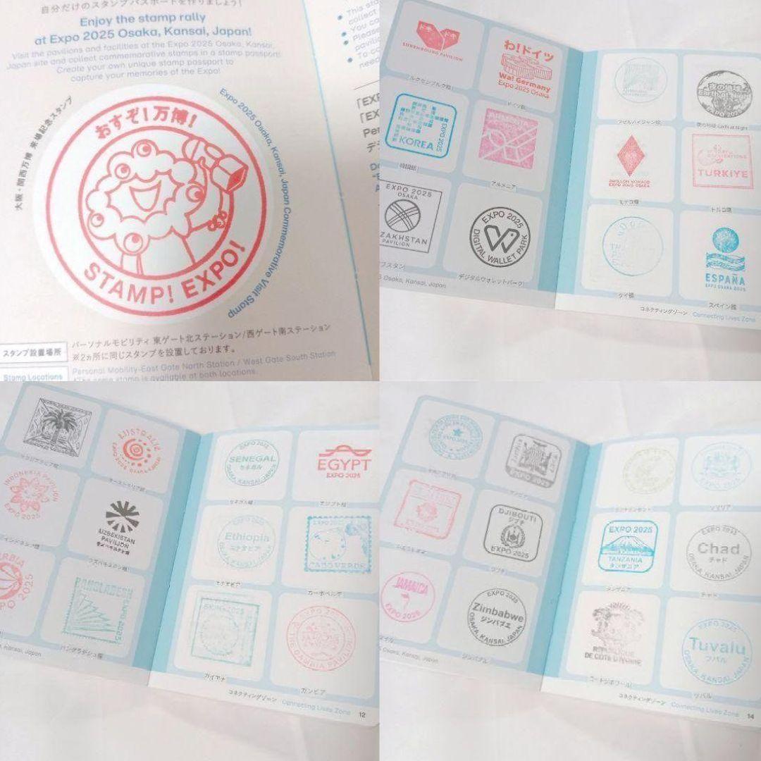 大阪 関西万博 スタンプ パスポート 万博内 全制覇 限定 コンプリート