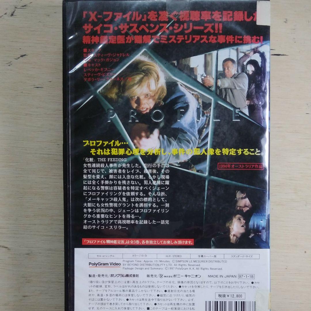 日本の精神鑑定 1994年出版 Amazon.co.jp: 日本の精神鑑定 [増補新版]