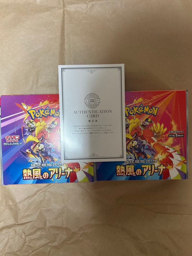 ポケモンカードゲーム 熱風アリーナ 2BOXシュリンクなし、封入率一致