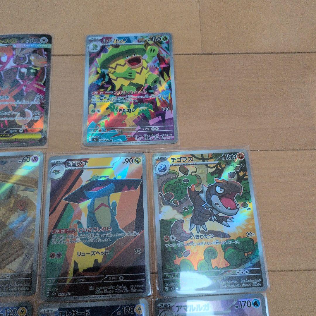 ポケモンカード SAR、ARまとめ売りオークション - メルカリ