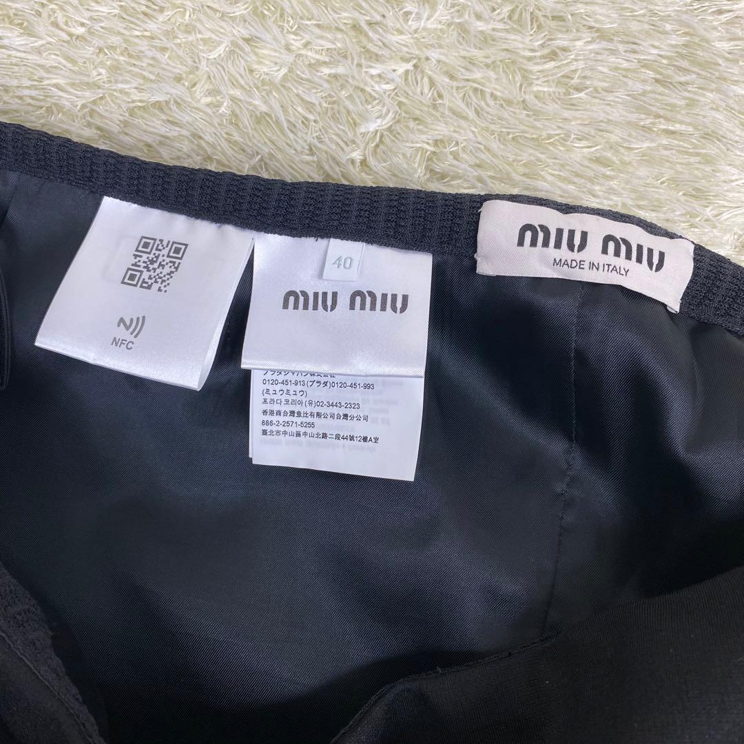 【美品】MIU MIU Long Skirt サイズ40 ロゴ