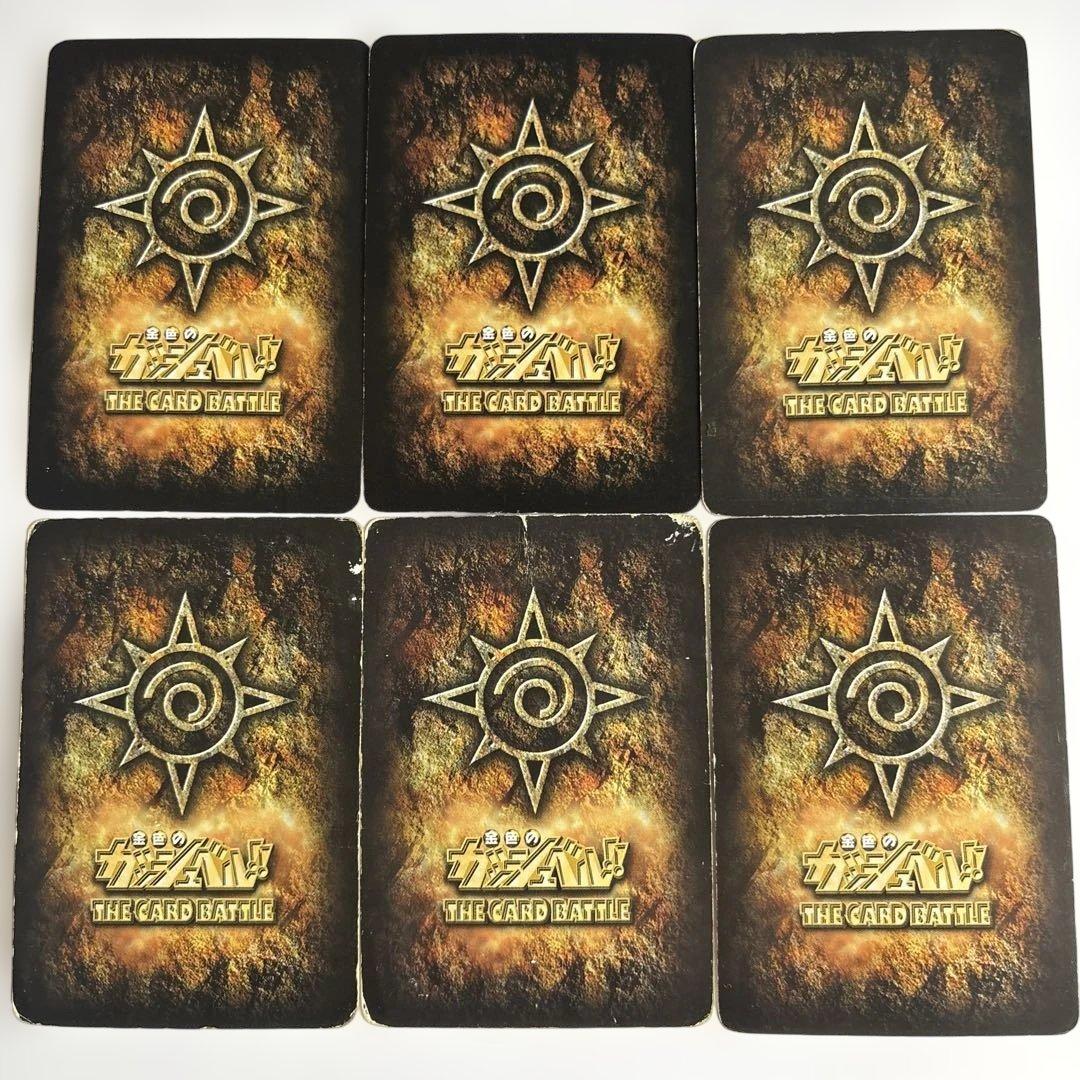 金色のガッシュ・ベル トレーディングカード 6枚セット - メルカリ