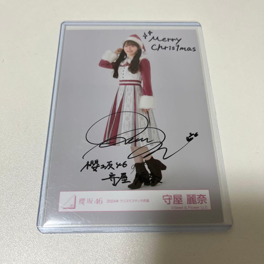 櫻坂46 2024 クリスマスサンタ 生写真 サイン 直筆 守屋麗奈 櫻坂46 2024 クリスマスサンタ 生写真 サイン 直筆 守屋麗奈 櫻坂46