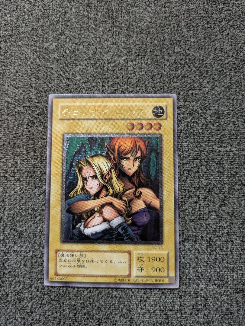 【まとめ売り】PSA10トゥーンブラックマジシャンガール、ヂェミナイ エルフ