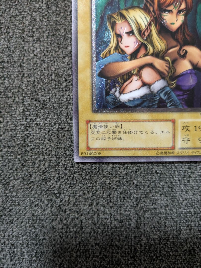 【まとめ売り】PSA10トゥーンブラックマジシャンガール、ヂェミナイ エルフ