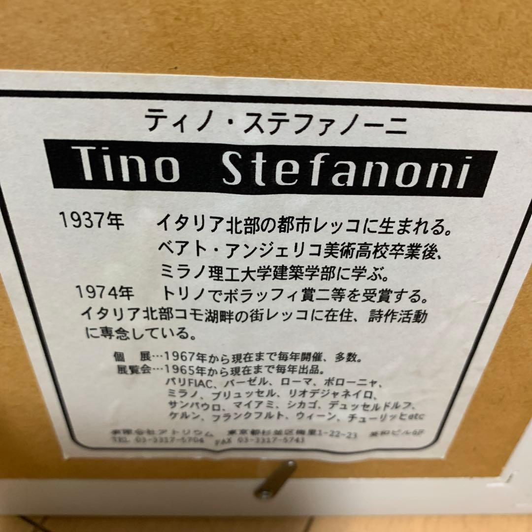 Tino Stefanoni 灯台の風景 版画 「木製イーゼル 絵画用スタンド」