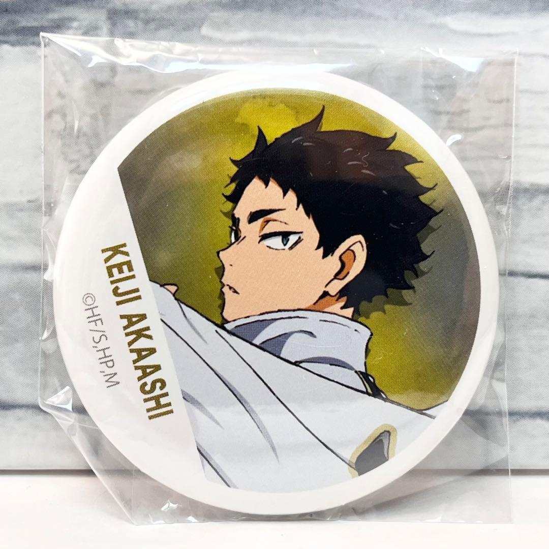 ハイキュー!! 赤葦京治 缶バッジ 横断幕 まとめ グッズ-スタンドポップ