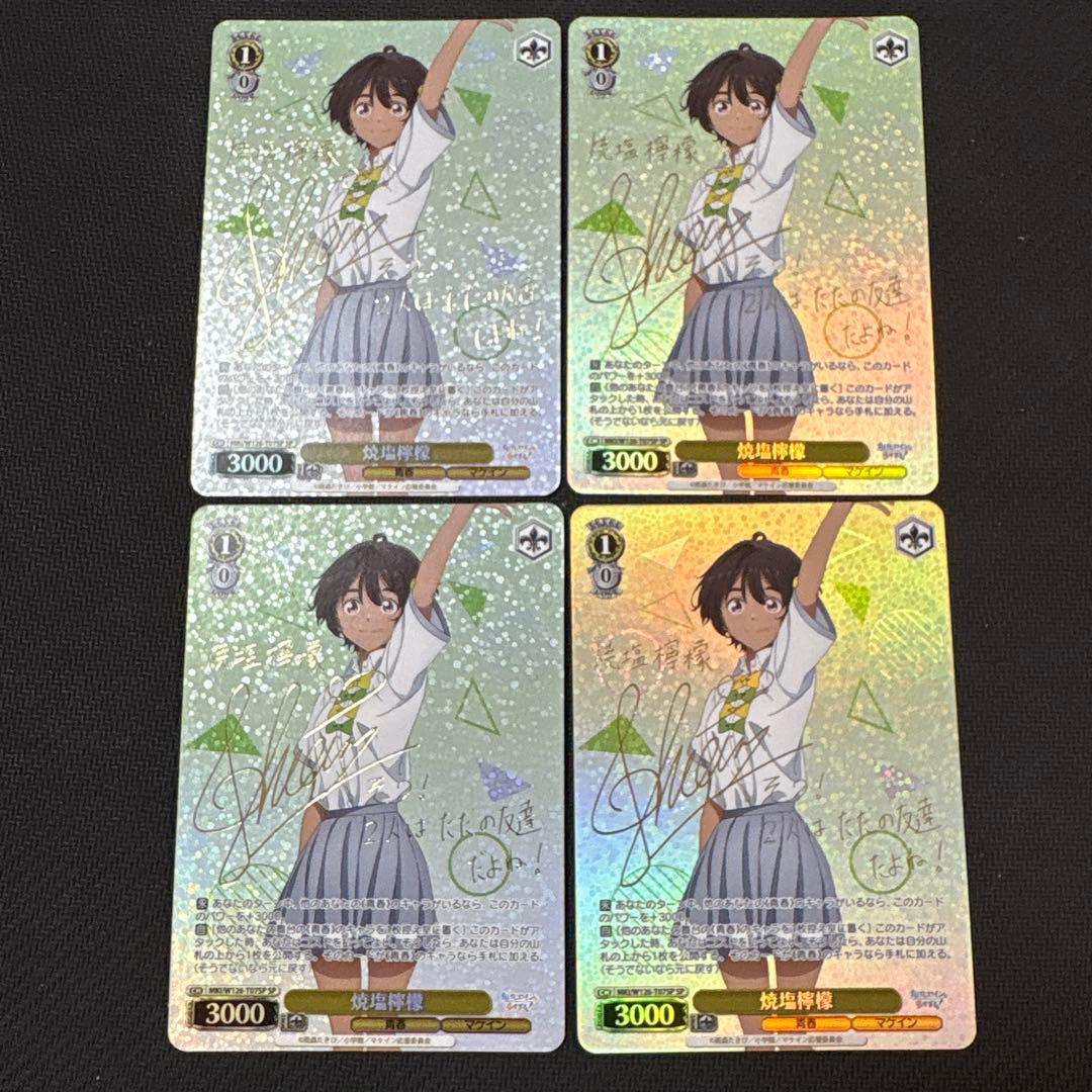 負けヒロインが多すぎる 焼塩檸檬 SP サイン 4枚 負けヒロインが多すぎる