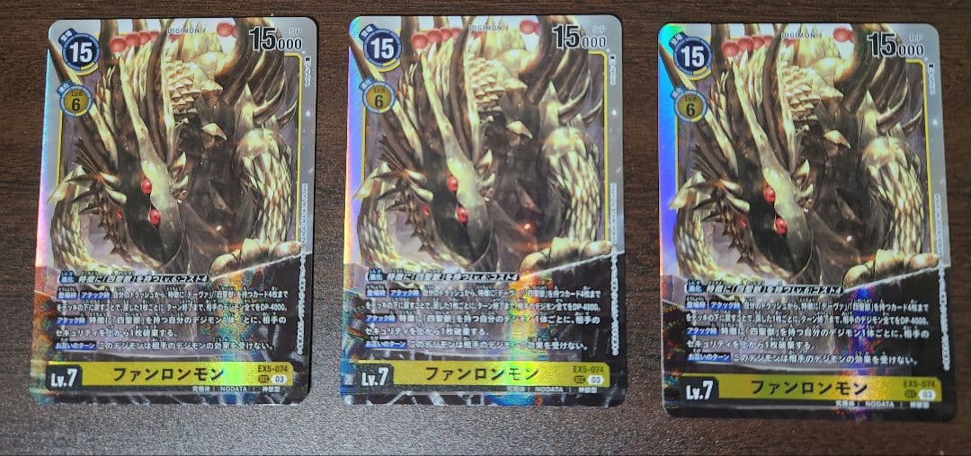 デジモンカード ファンロンモン 03)ファンロンモン【SEC】{EX5-074}《黄