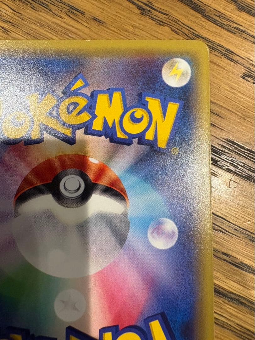 ポンチョを着たピカチュウ ピカチュウのメガキャンペーン ポケモンカード 即購入可