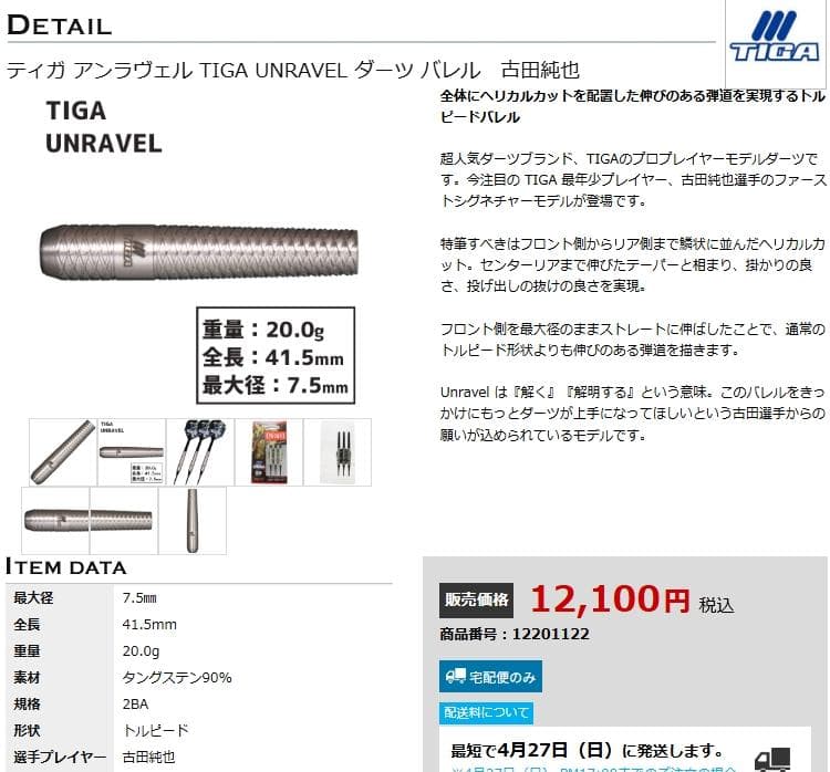 ３点まとめ買い