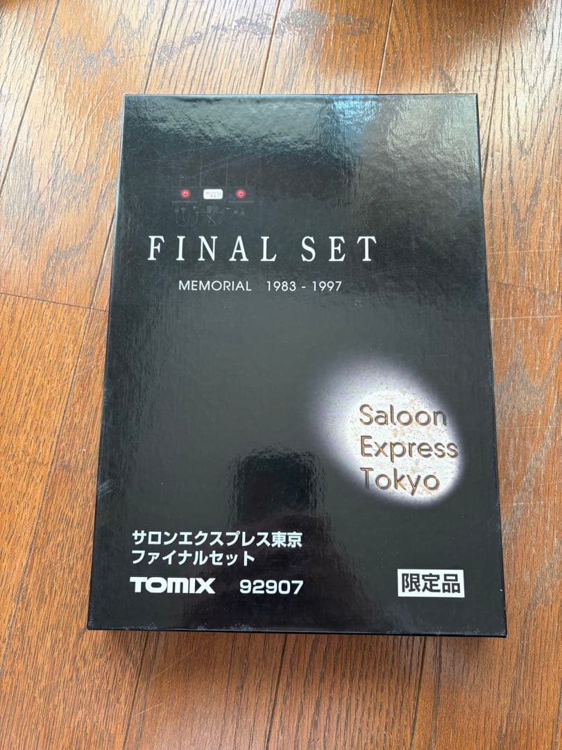 J*l様 【未使用】TOMIX サロンエクスプレス東京 ファイナルセット