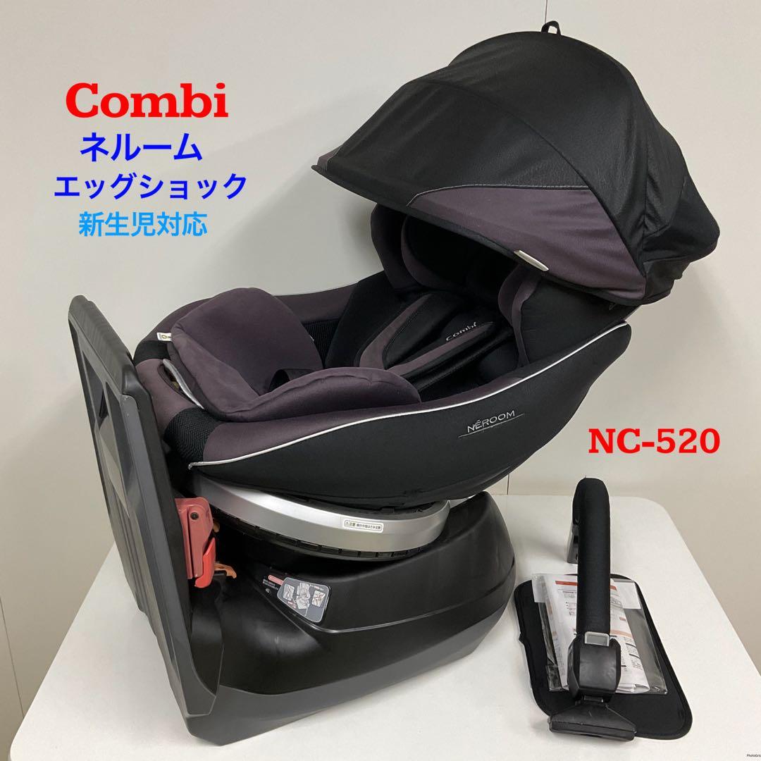コンビCombi ネルームエッグショックNC-520 シートベルト固定