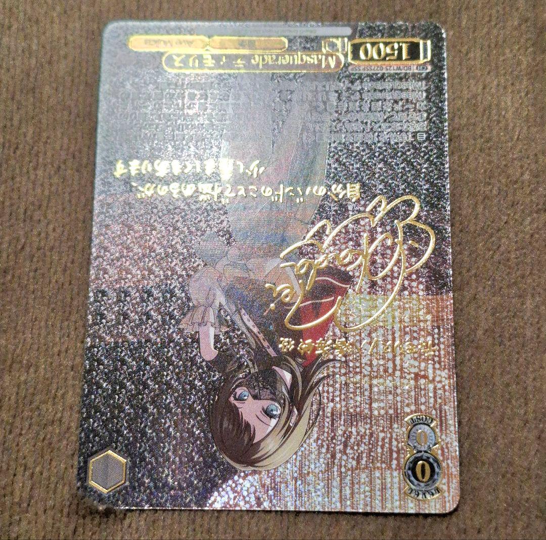 Masquerade ティモリス SSP MyGO ave mujicaヴァイス